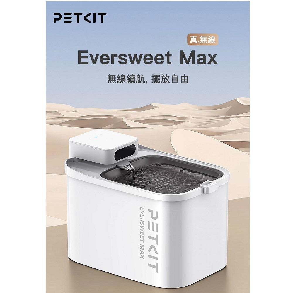 Eversweet smart pet drinking fountain hotsell